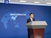 国台办：启用M503航线W121衔接航线，无需与台方协商