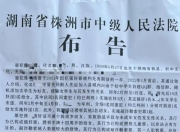 湖南株洲一男子假扮初中生混入20多个QQ群诱骗强奸幼女，已被执行死刑