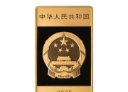 央行定于2025年7月25日发行大运河金银纪念币一套