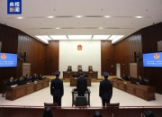 非法收受财物3.43亿余元吴英杰一审被判死缓