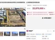 2287万元！热播剧《人世间》酱油厂原型厂房被拍卖