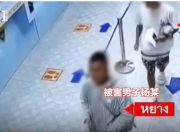 中国男子被骗至泰国谈生意遭绑架撕票遇害前最后身影曝光