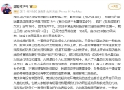 孙颖莎主管教练邱贻可遭攻击谩骂，其本人回应