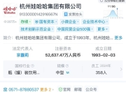 娃哈哈宗庆后遗产纠纷升级，杭州成立专班介入处理
