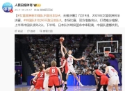 女篮亚洲杯中国队不敌日本队，无缘决赛
