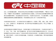 力挺韦世豪！中足联深夜发声：强烈谴责无底线辱骂，联合有关部门打击