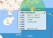海南升级发布台风三级预警：20至22日局地将有特大暴雨