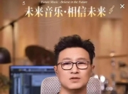 汪峰跨界卖课，299元音乐课售出718套被指销量惨淡